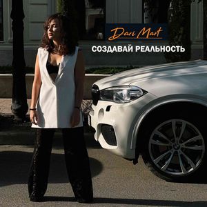 Сейчас