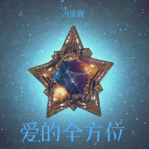诉说