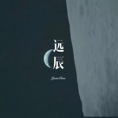 人心太复杂 (Remix)