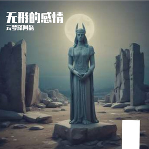 错过的时间 伴奏