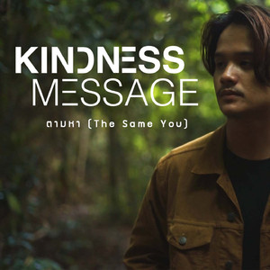 ตามหา (The Same You)