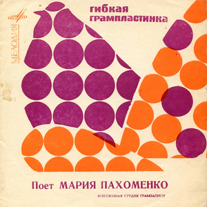Северянами нас называли