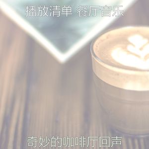 微妙的放松的心情