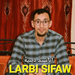 Nki atlazm tandra(sifaw larbi)