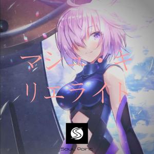 マシュ・キリエライト