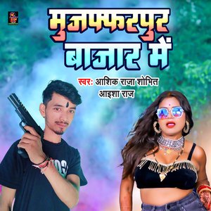 Muzaffarpur bajar me