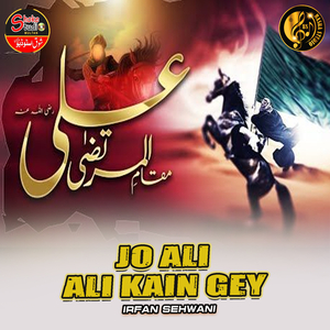 Jo Ali Ali Kain Gey (1)