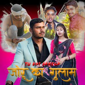 Tu Bhi Banega Joru Ka Gulam