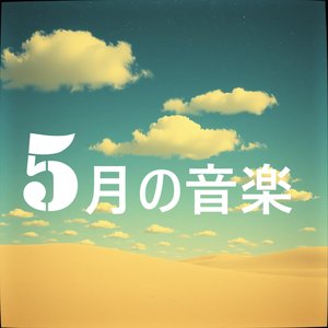 星たちのささやき