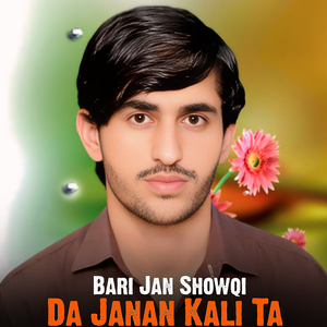 Da Janan Kali Ta
