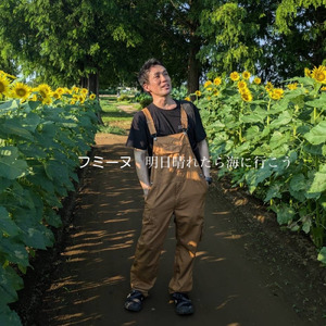 明日晴れたら海に行こう