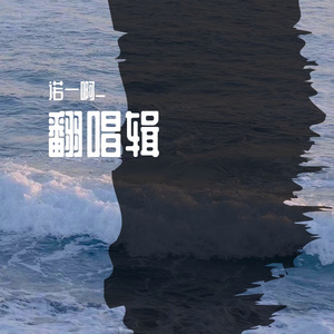 理由（发疯版）