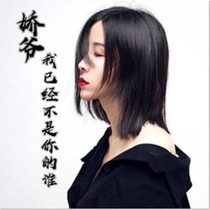 我已经不是你的谁