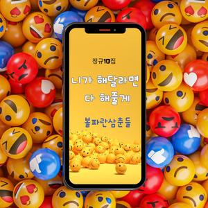 어쩔티비 저쩔티비17