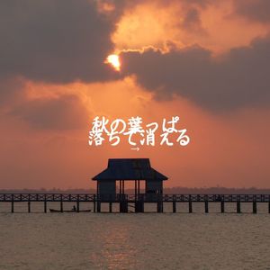 新しい物語が始まる