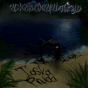 Ижевский пруд