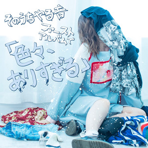 興味がなくなったんだ