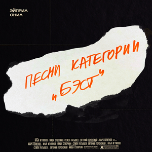 Друзья со мной не разговаривают