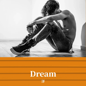 Crush-不眠之夜（泽 remix）