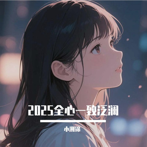 但愿你懂得1
