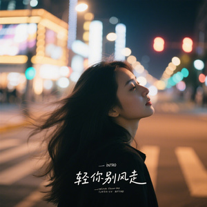 晚风踩点