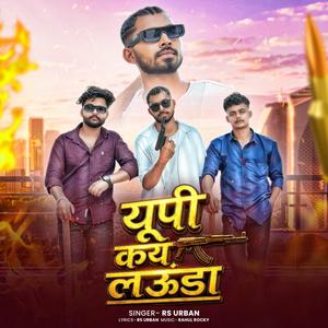 UP KAY LAUNDA