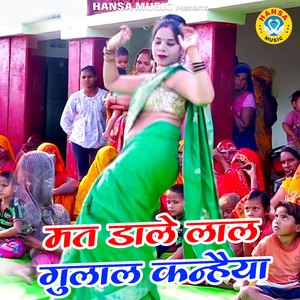 Mat Daal Lal Gulal Kanhaiya