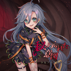 月に虹が架かる時[二羽凛奈＆水森御子]