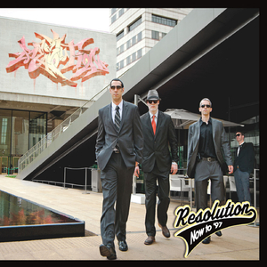 Right Back Around (feat. Fred, Kast Uno, Dahlia Dumont & Claude)