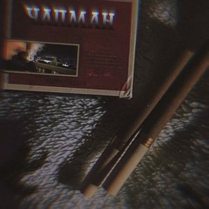 чапман