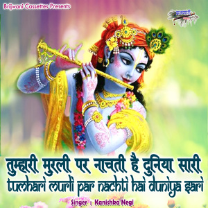 Tumhari Murli Par Nachti Hai Duniya Sari
