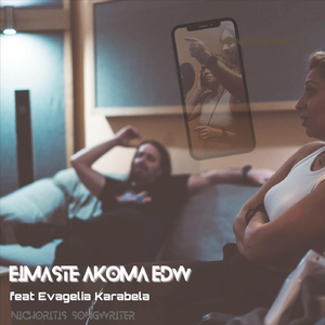 Eimaste Akoma Edw (feat. Evagelia Karabela)