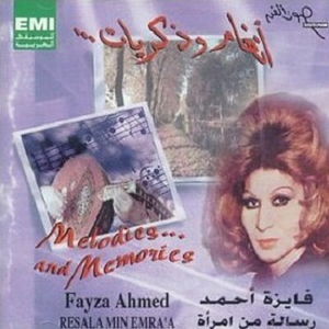 Resala Min Emra'a Live