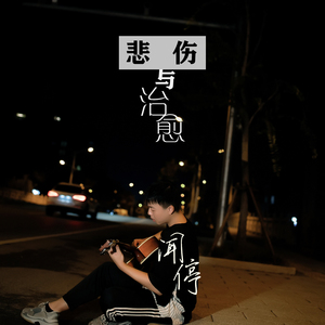 遇见你是我最大的幸运 (正式版)