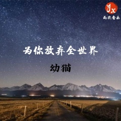 请你别再说爱我