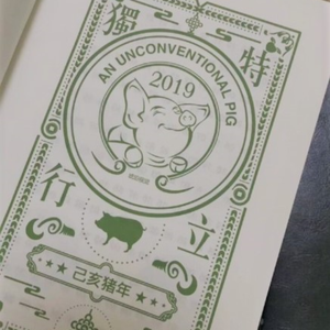 新 年 快 樂（Prod by charl）