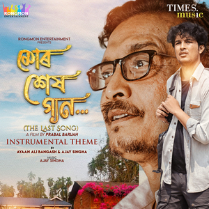 Mur Xekh Gaan (From "Mur Xekh Gaan") (Instrumental)