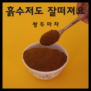 흙수저도 잘떠져요