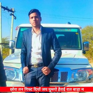 छोरा तन गिफ्ट दियों जय घुमगो हैराई रात बाड़ा म (Meena Geet)