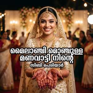 Mailanchi Monchulla Manavaatti Ninte