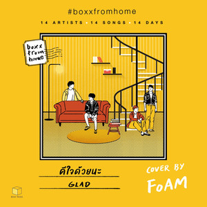 ดีใจด้วยนะ(BOXX FROM HOME)