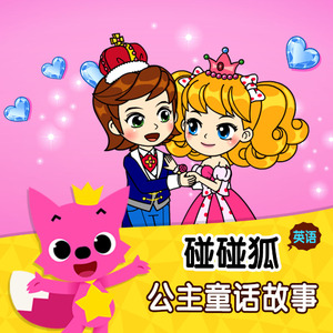 Princess of Magic, Princess Twirly