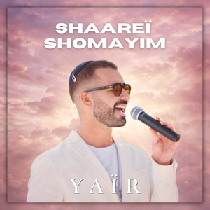 Shaarei Shomayim