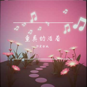 我听见了你的心跳