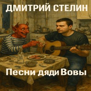 Я из дела ушёл
