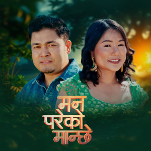 Man Pareko Manchhe