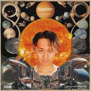 太陽風