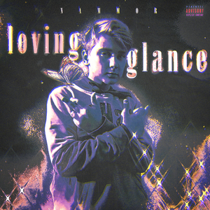 Любящий взгляд