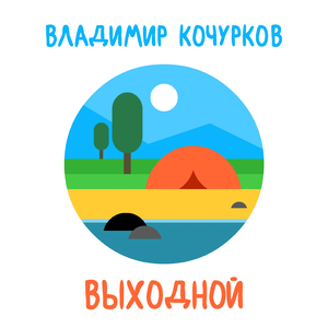 Банана сплит
