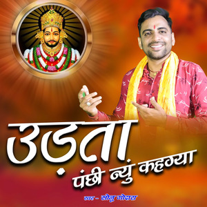 Udta Panchi